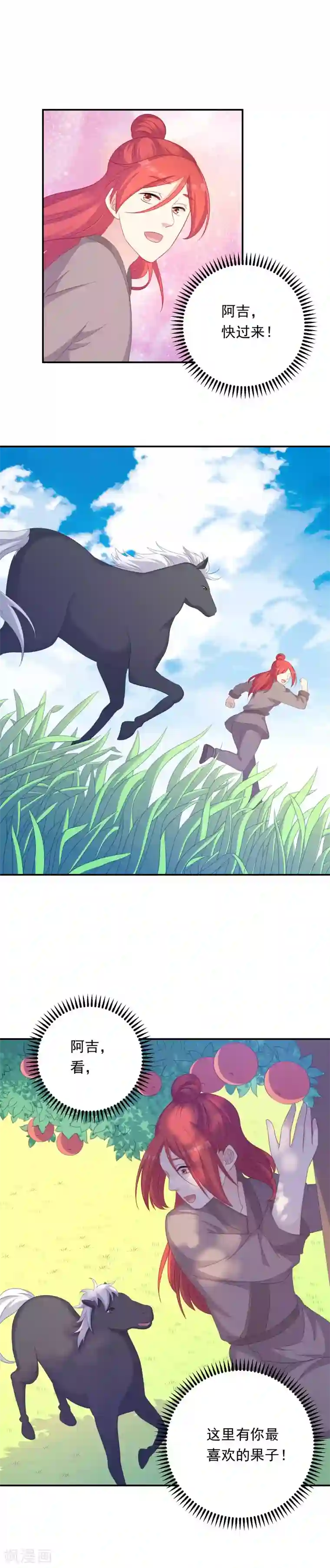 龙太子想吃唐僧肉第103话