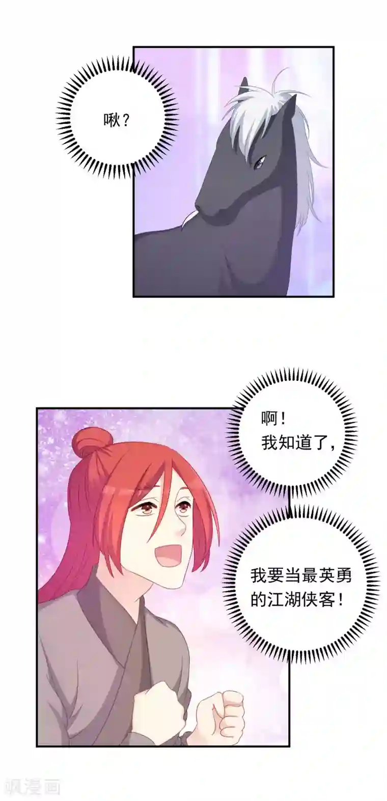 龙太子想吃唐僧肉第103话