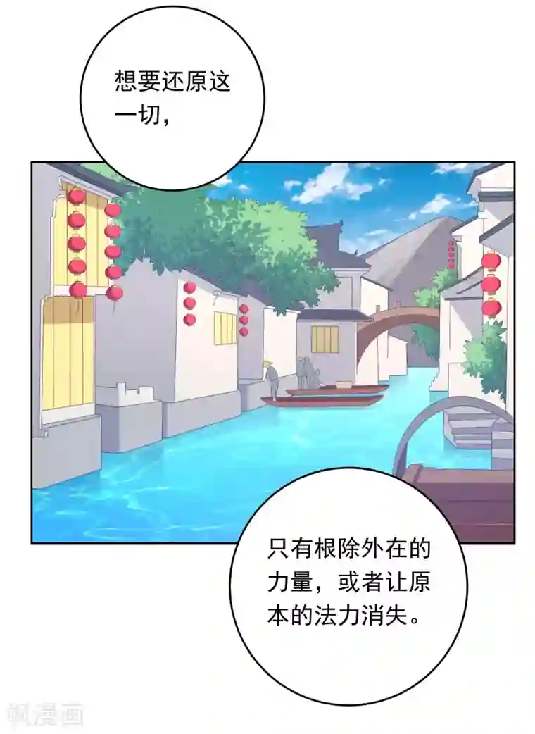 龙太子想吃唐僧肉第104话