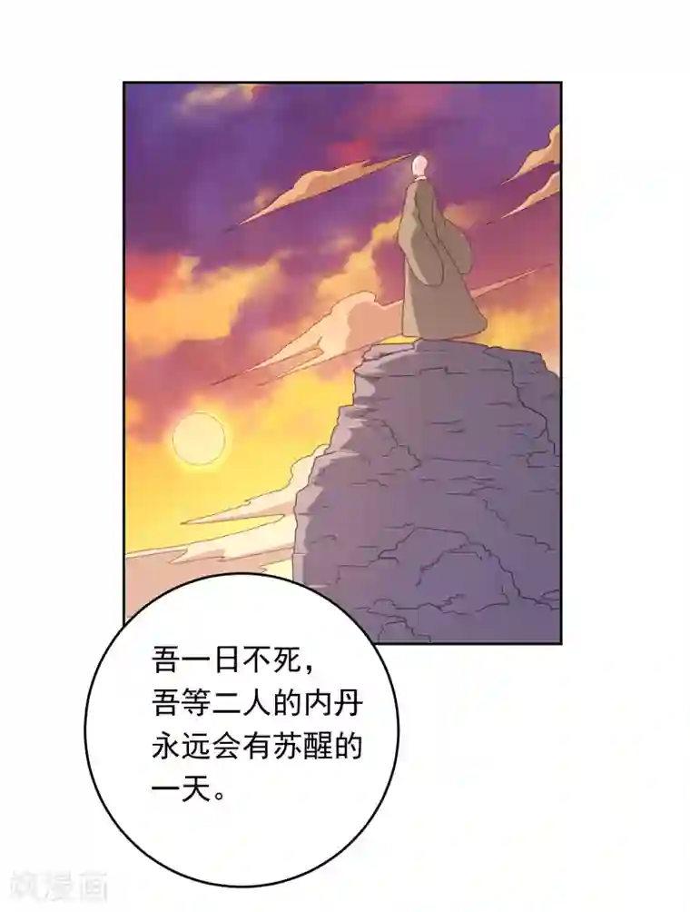 龙太子想吃唐僧肉第104话