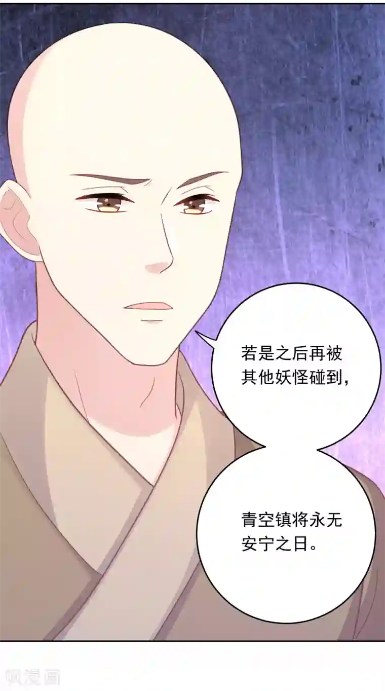龙太子想吃唐僧肉第104话