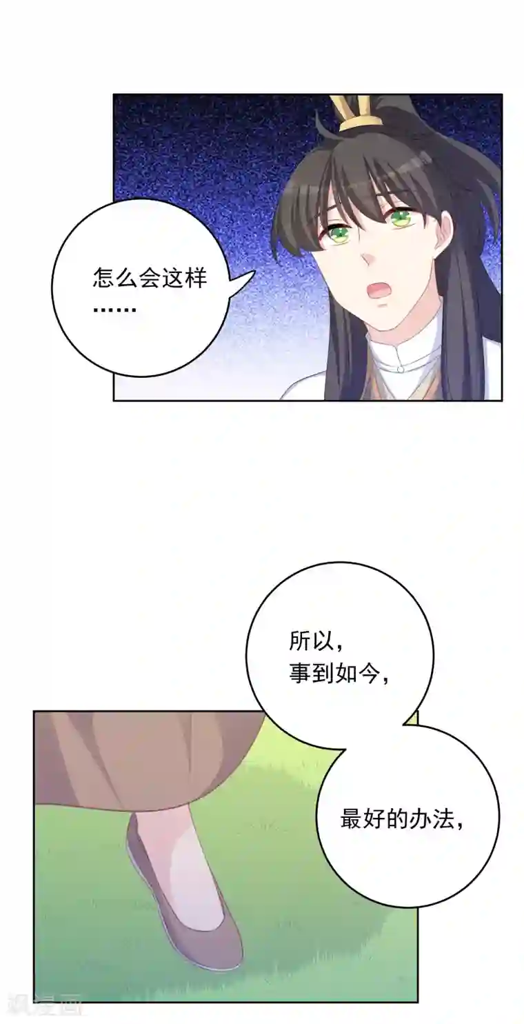 龙太子想吃唐僧肉第104话