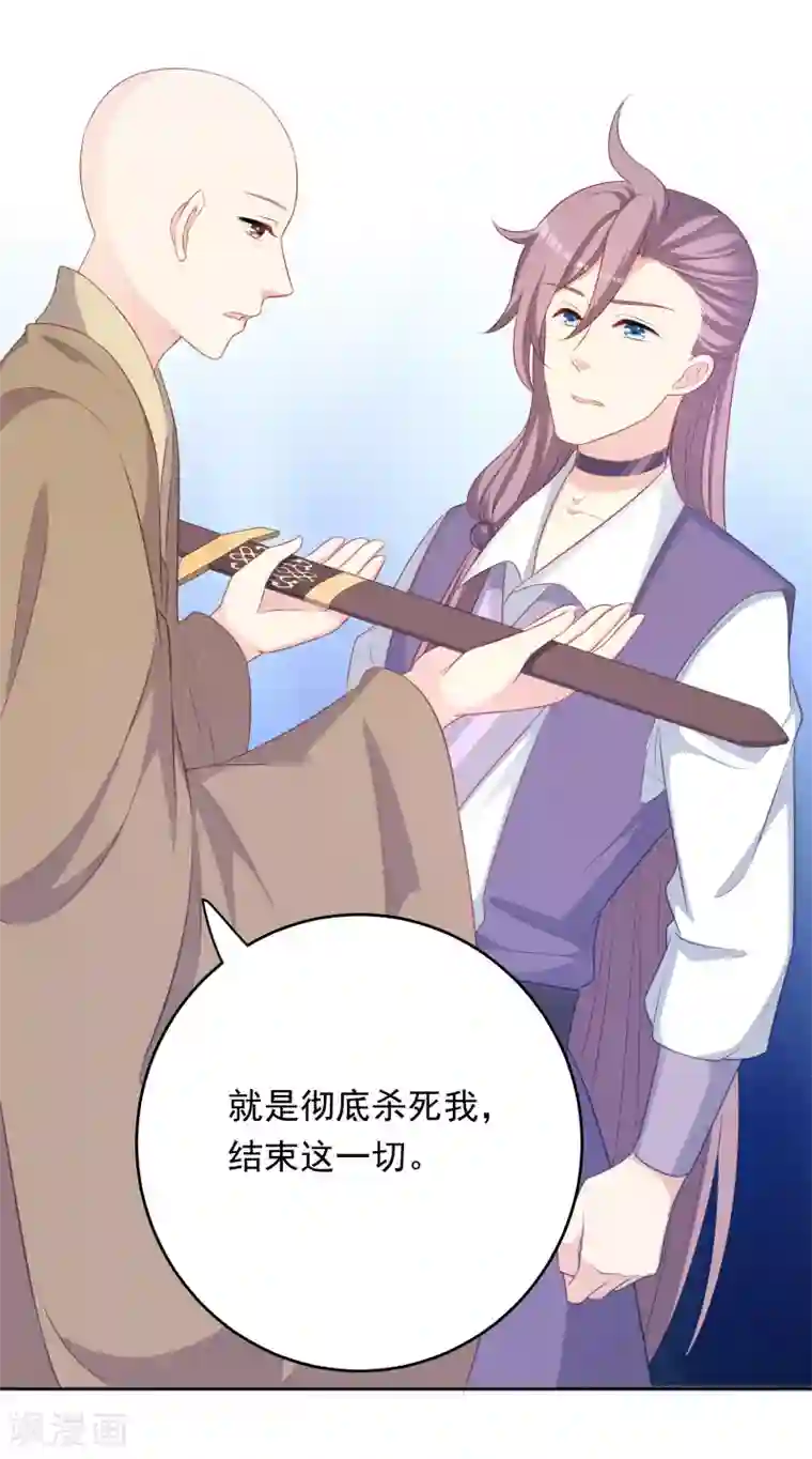 龙太子想吃唐僧肉第104话