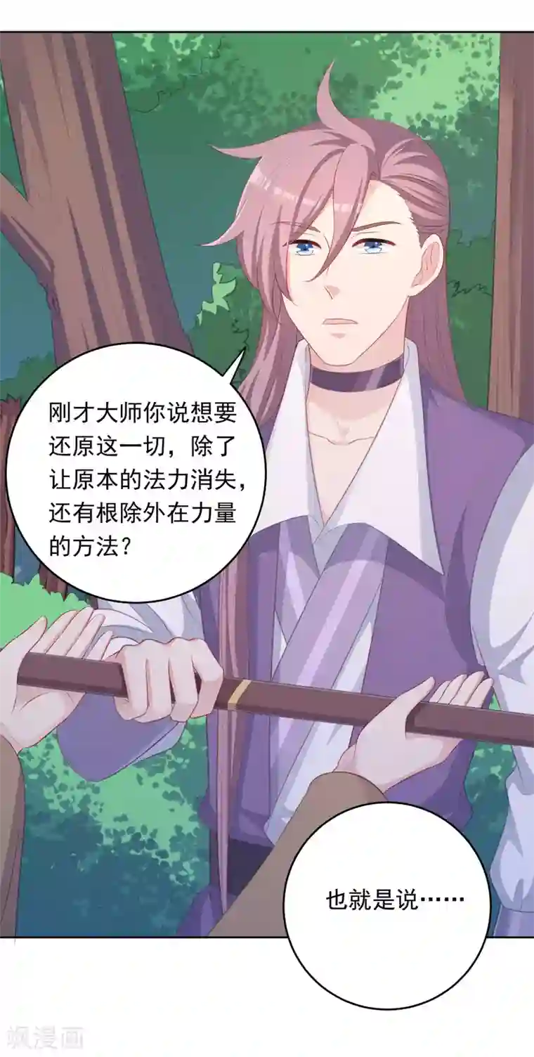 龙太子想吃唐僧肉第104话