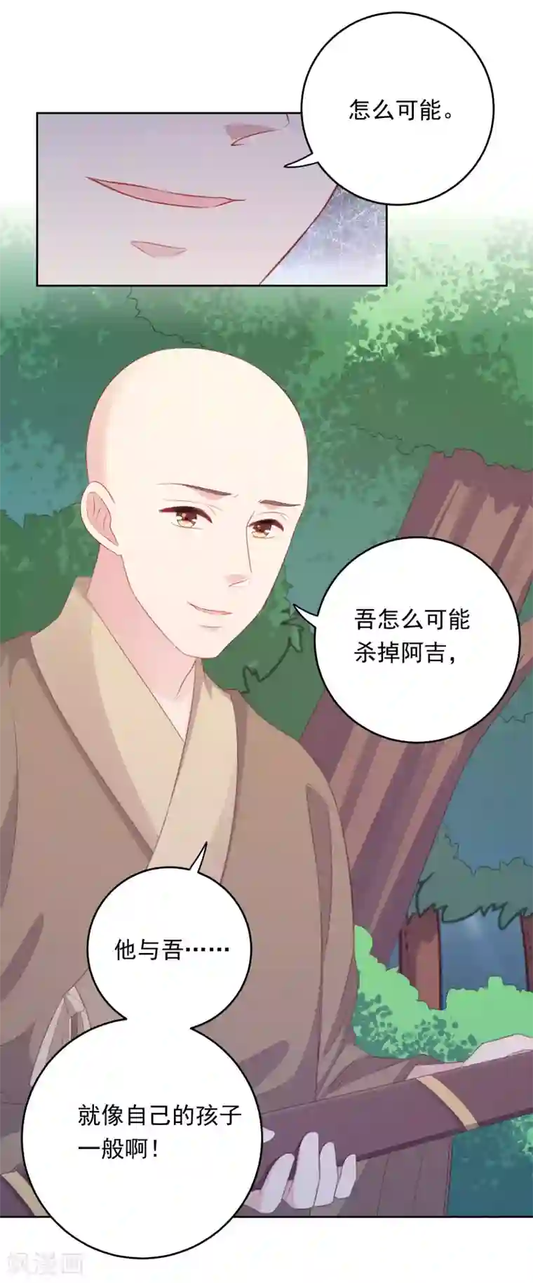 龙太子想吃唐僧肉第104话