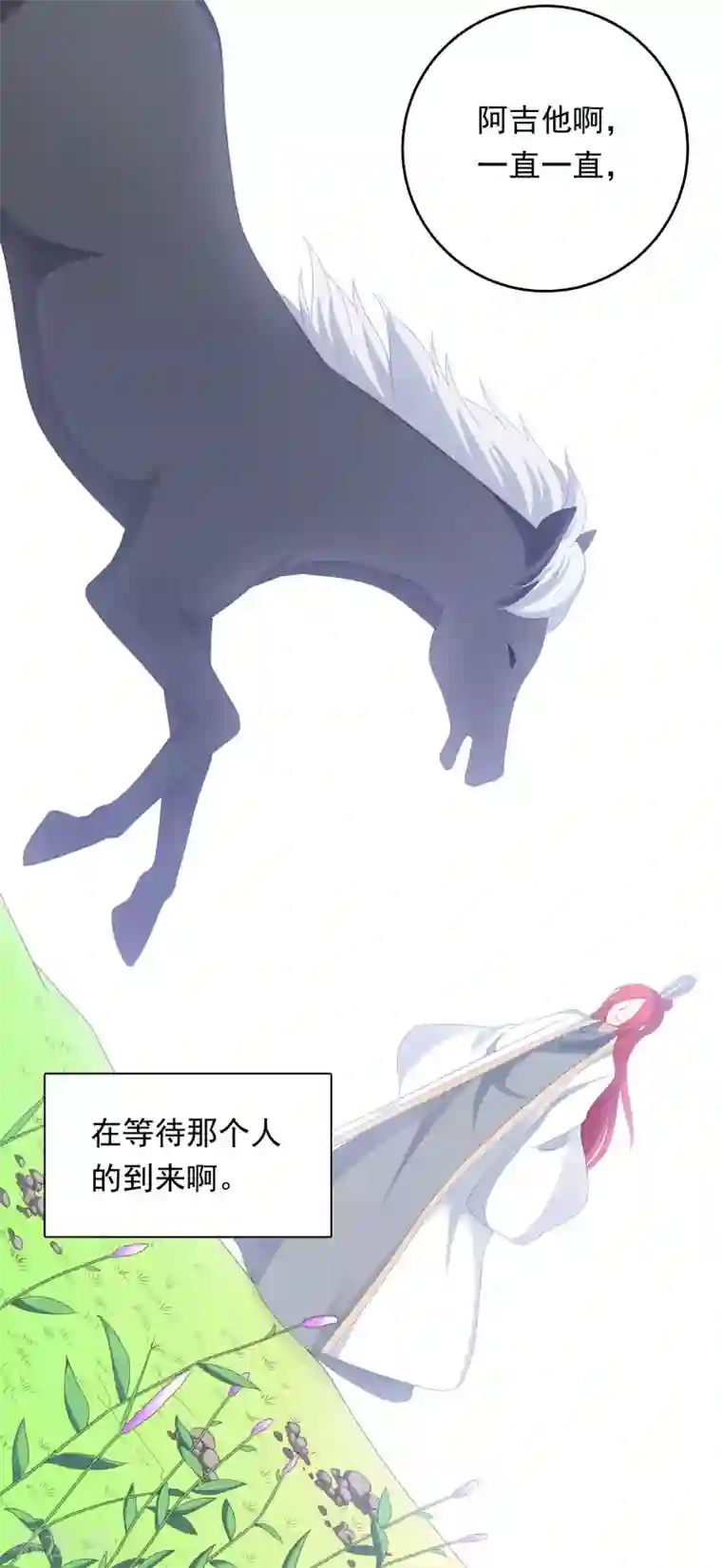 龙太子想吃唐僧肉第104话