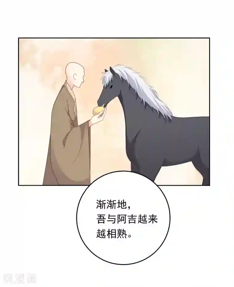龙太子想吃唐僧肉第104话