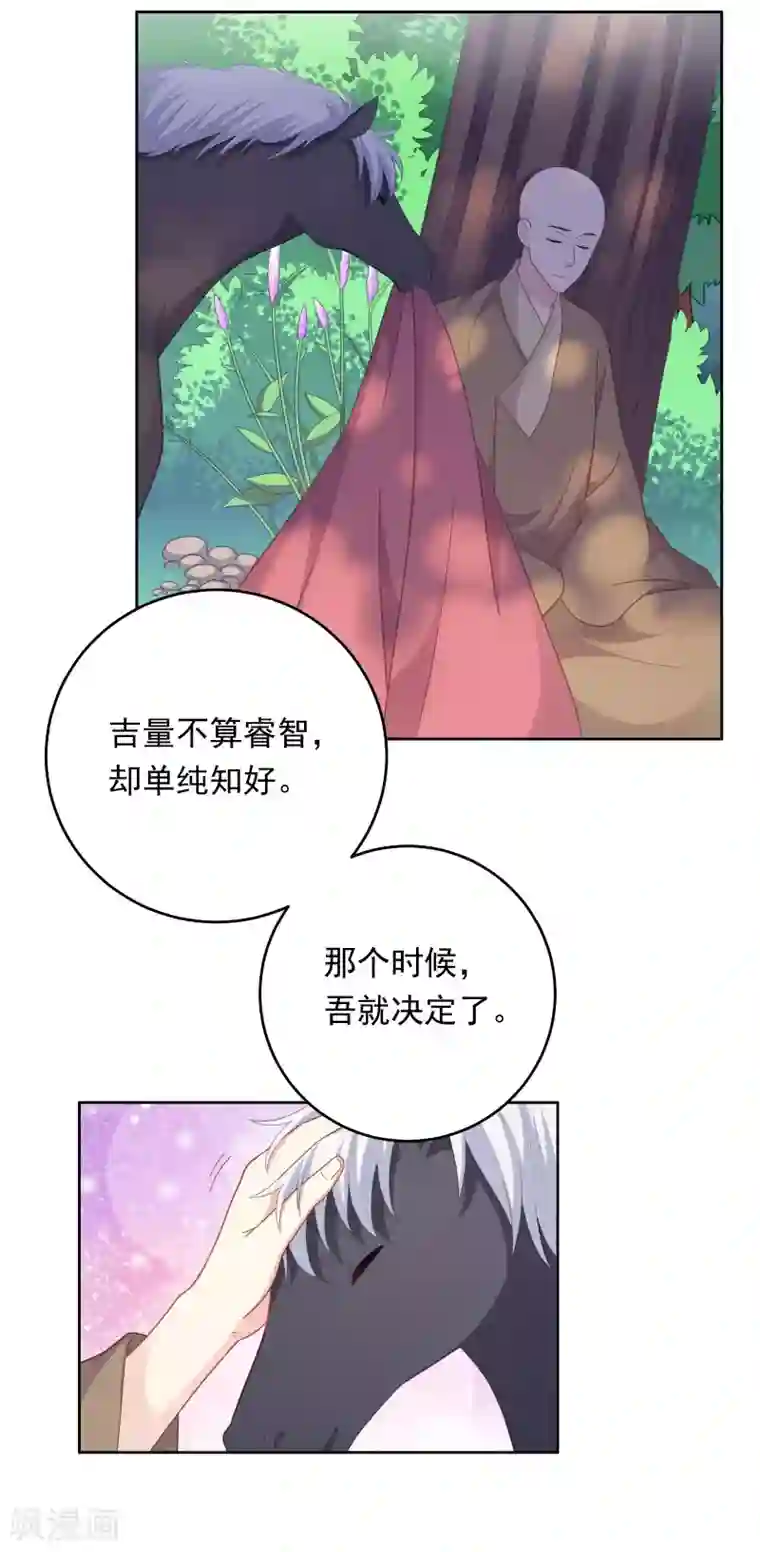 龙太子想吃唐僧肉第104话