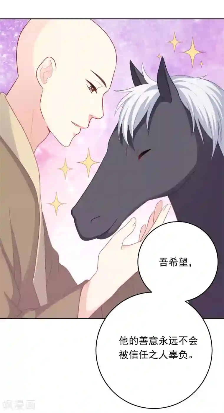 龙太子想吃唐僧肉第104话