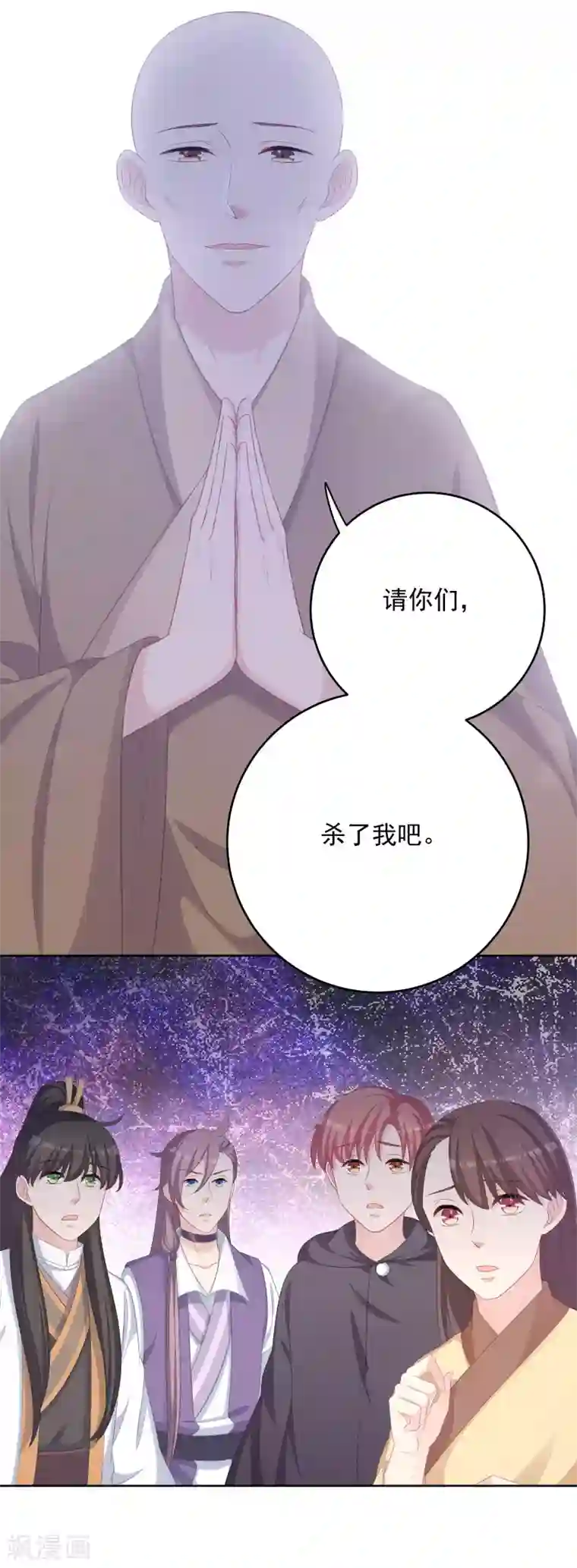 龙太子想吃唐僧肉第104话