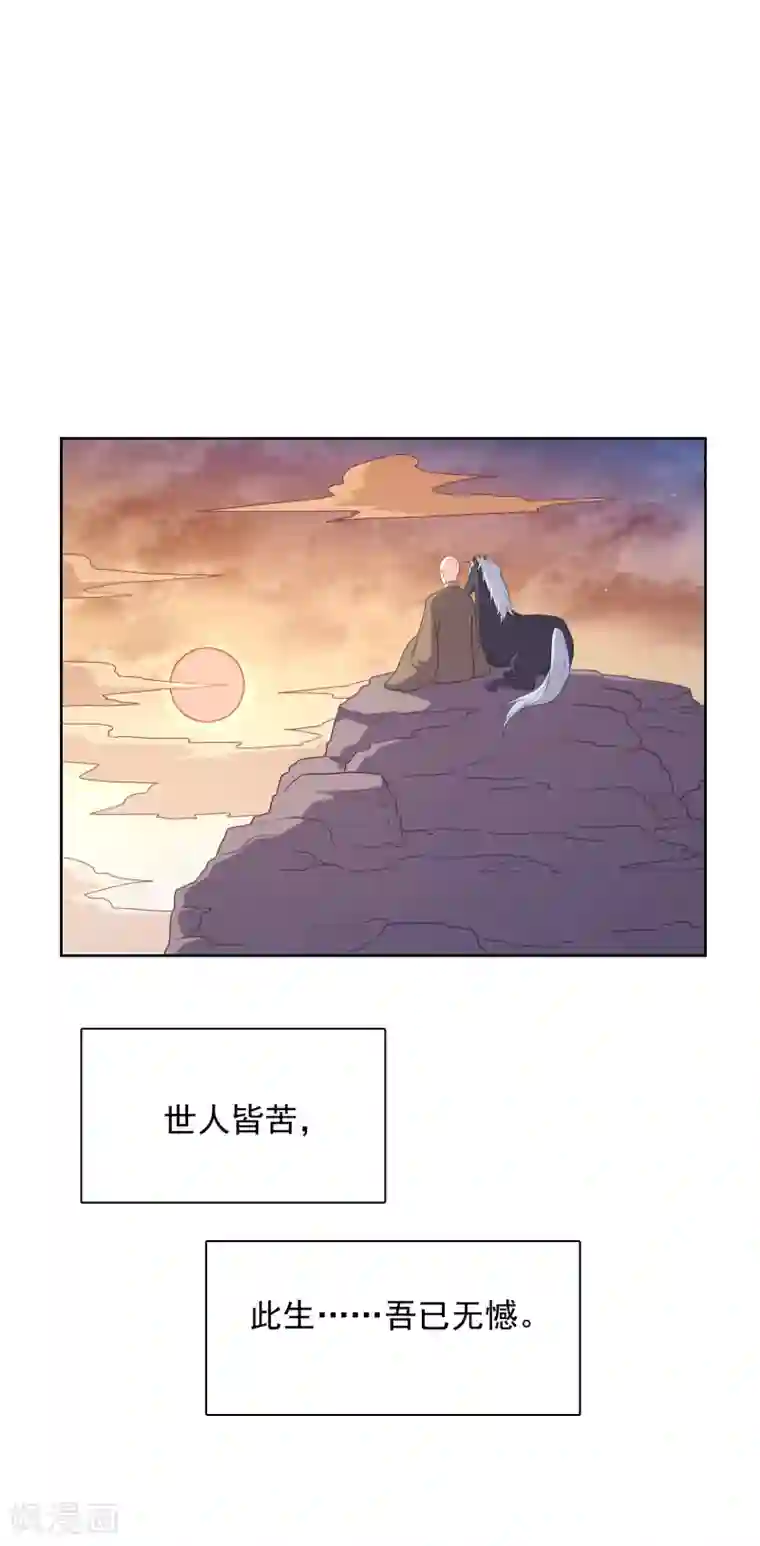 龙太子想吃唐僧肉第104话