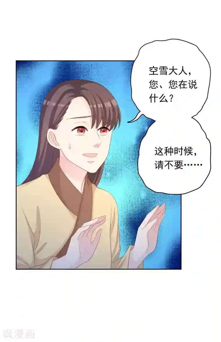 龙太子想吃唐僧肉第104话