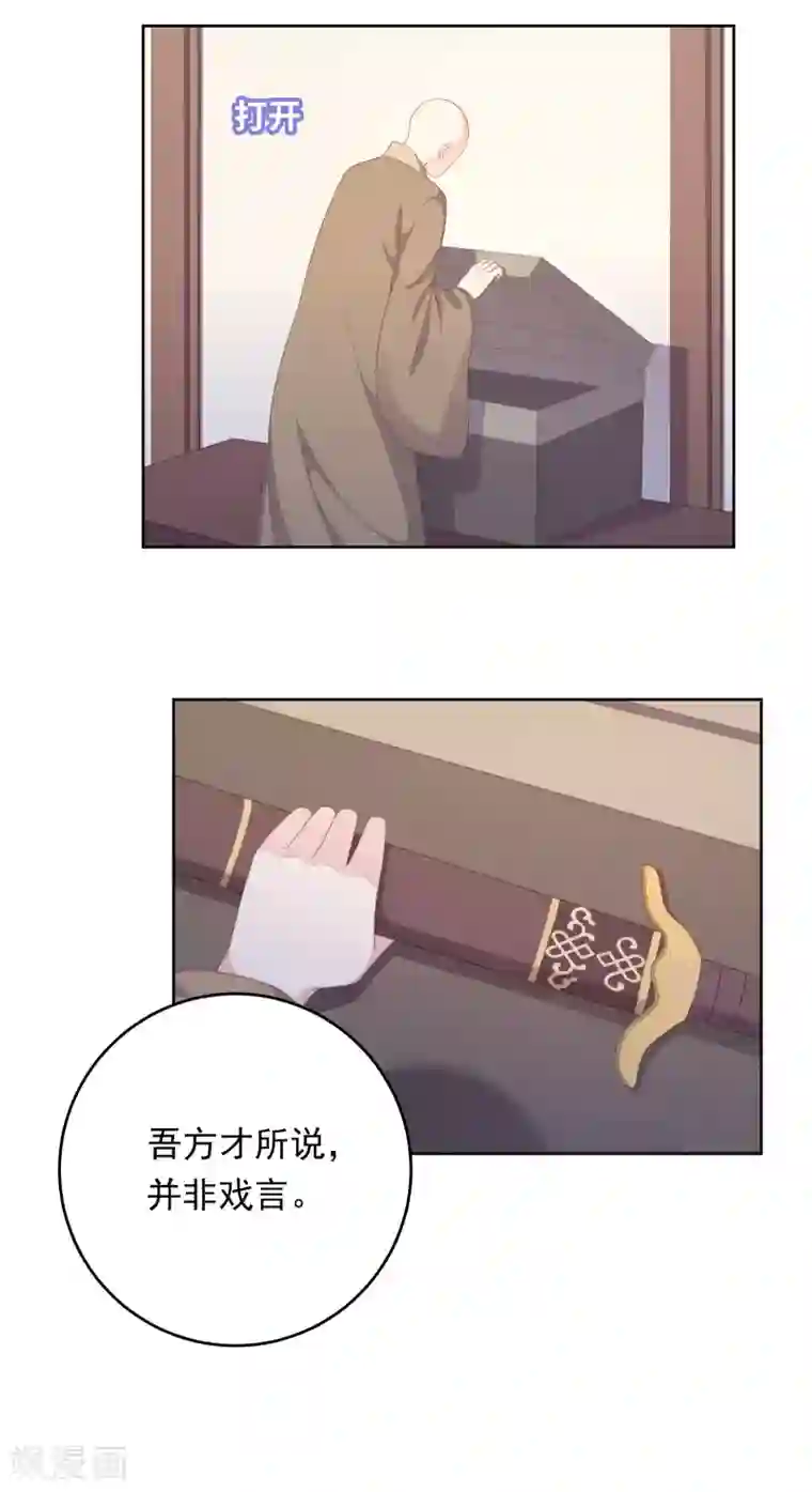 龙太子想吃唐僧肉第104话