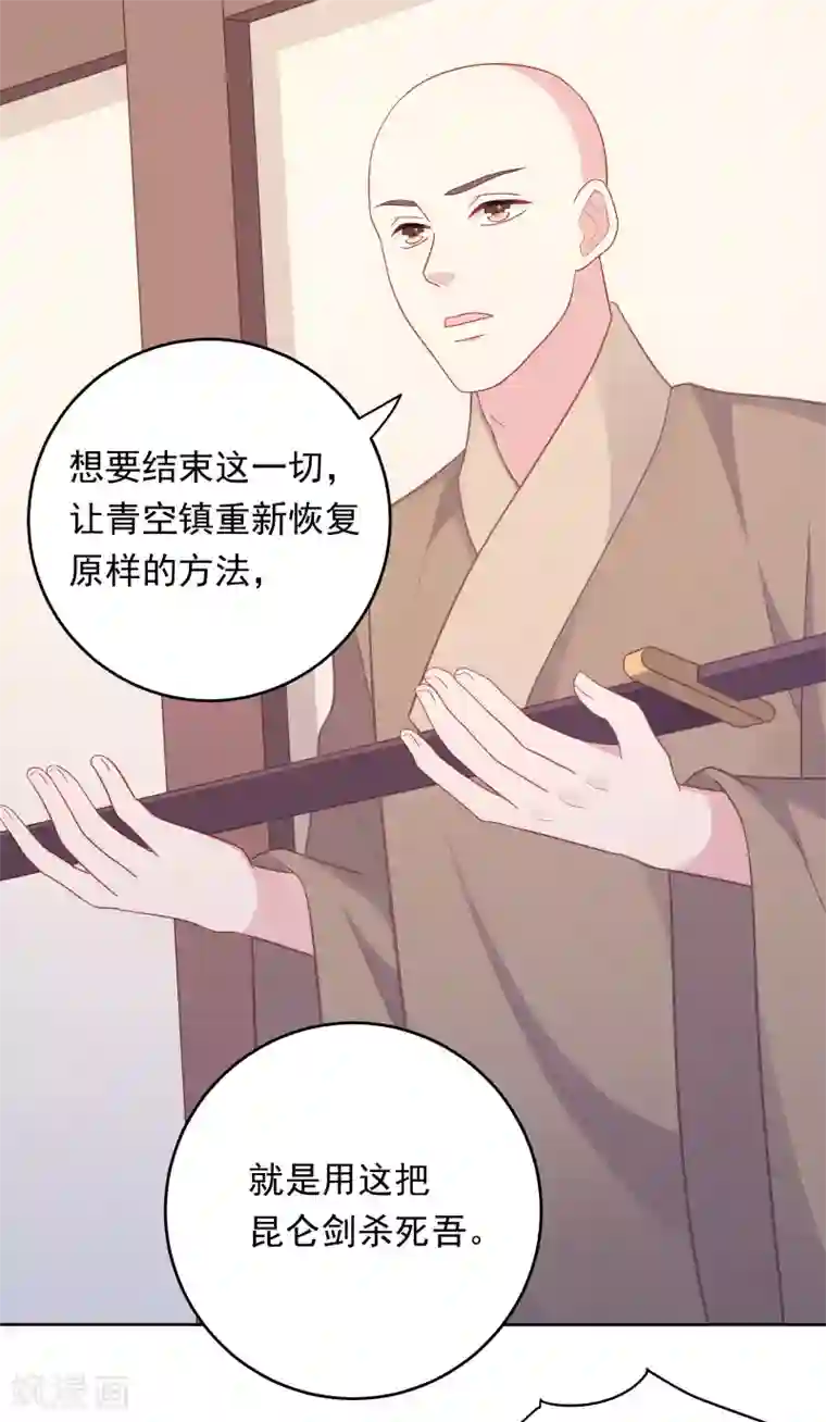 龙太子想吃唐僧肉第104话