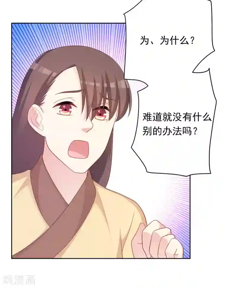 龙太子想吃唐僧肉第104话