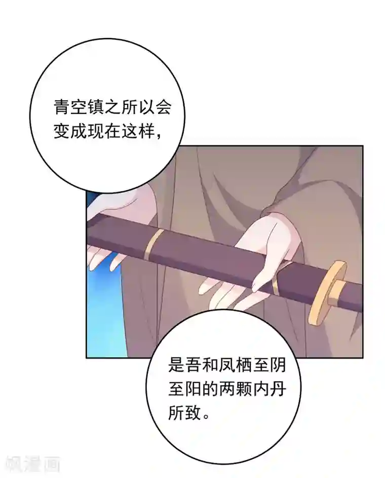 龙太子想吃唐僧肉第104话