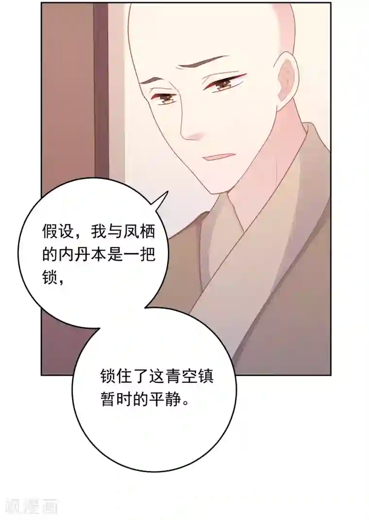 龙太子想吃唐僧肉第104话