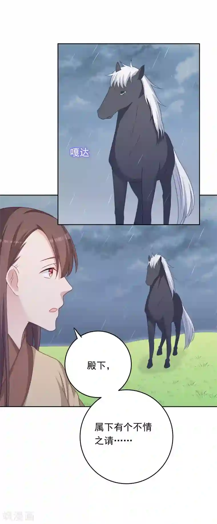 龙太子想吃唐僧肉第105话