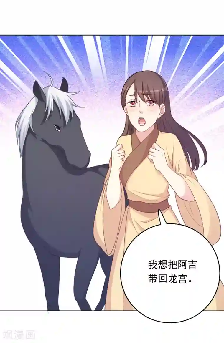 龙太子想吃唐僧肉第105话