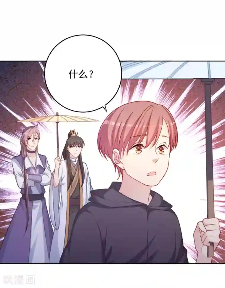 龙太子想吃唐僧肉第105话
