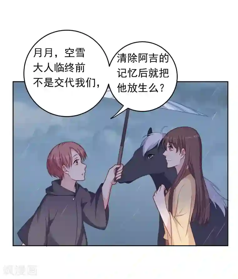 龙太子想吃唐僧肉第105话