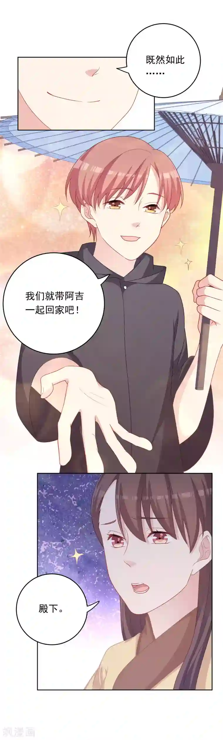 龙太子想吃唐僧肉第105话
