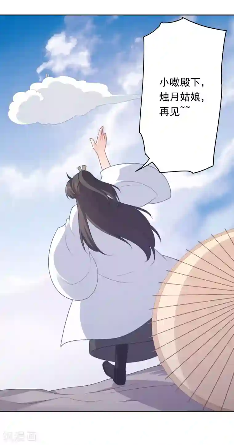 龙太子想吃唐僧肉第105话