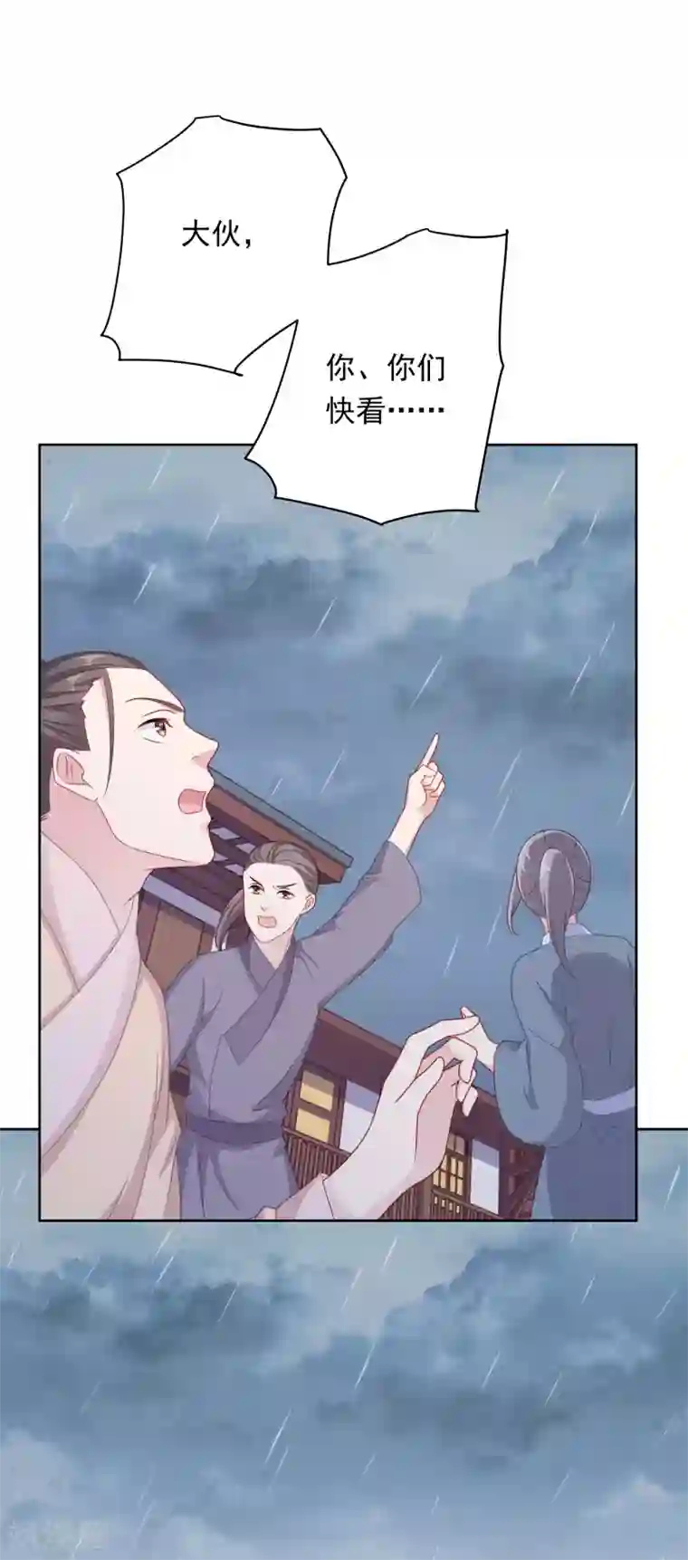 龙太子想吃唐僧肉第105话