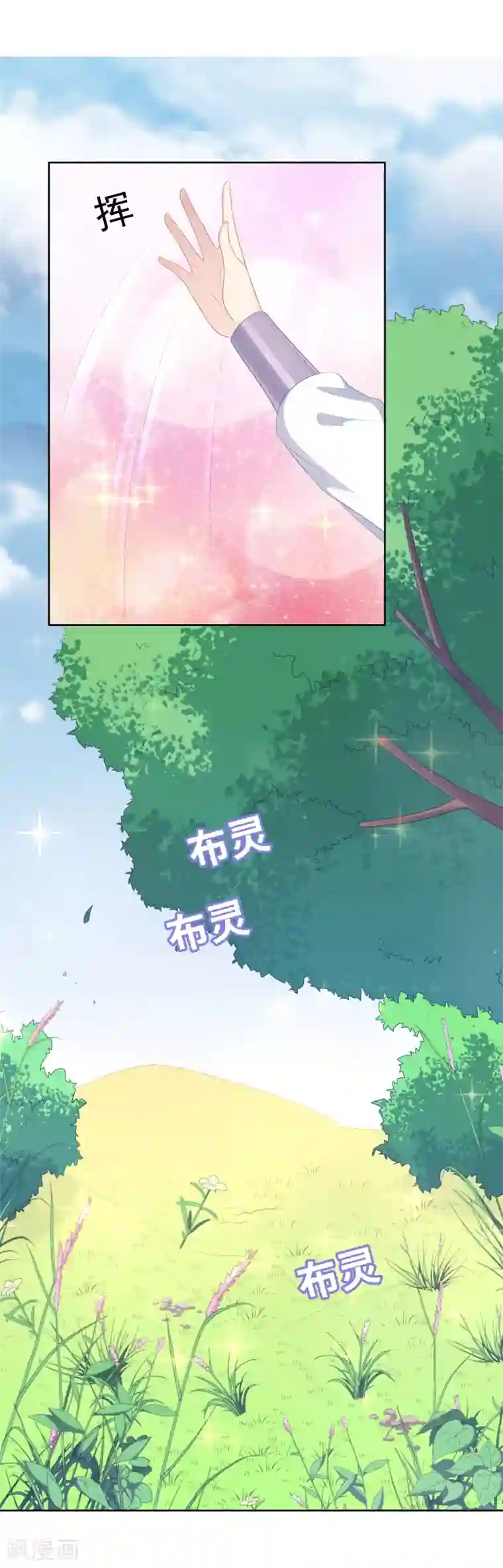 龙太子想吃唐僧肉第105话