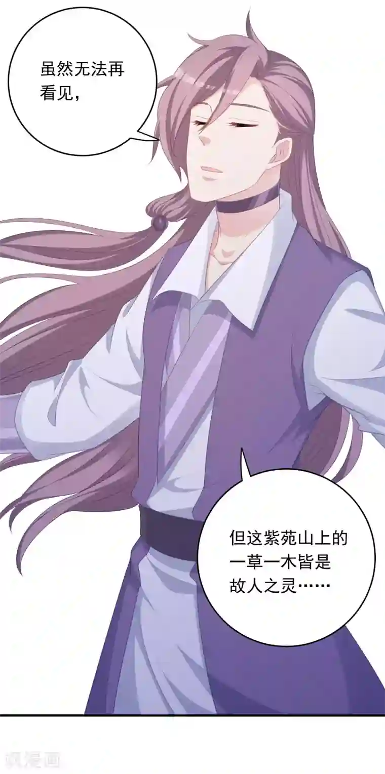 龙太子想吃唐僧肉第105话