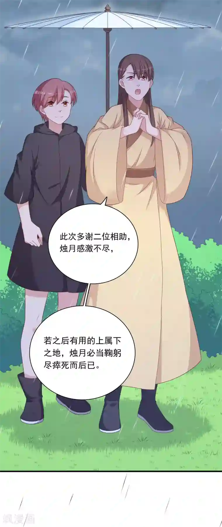 龙太子想吃唐僧肉第105话