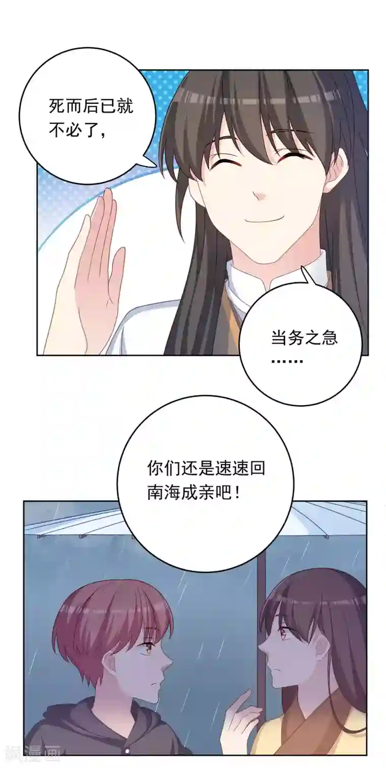 龙太子想吃唐僧肉第105话
