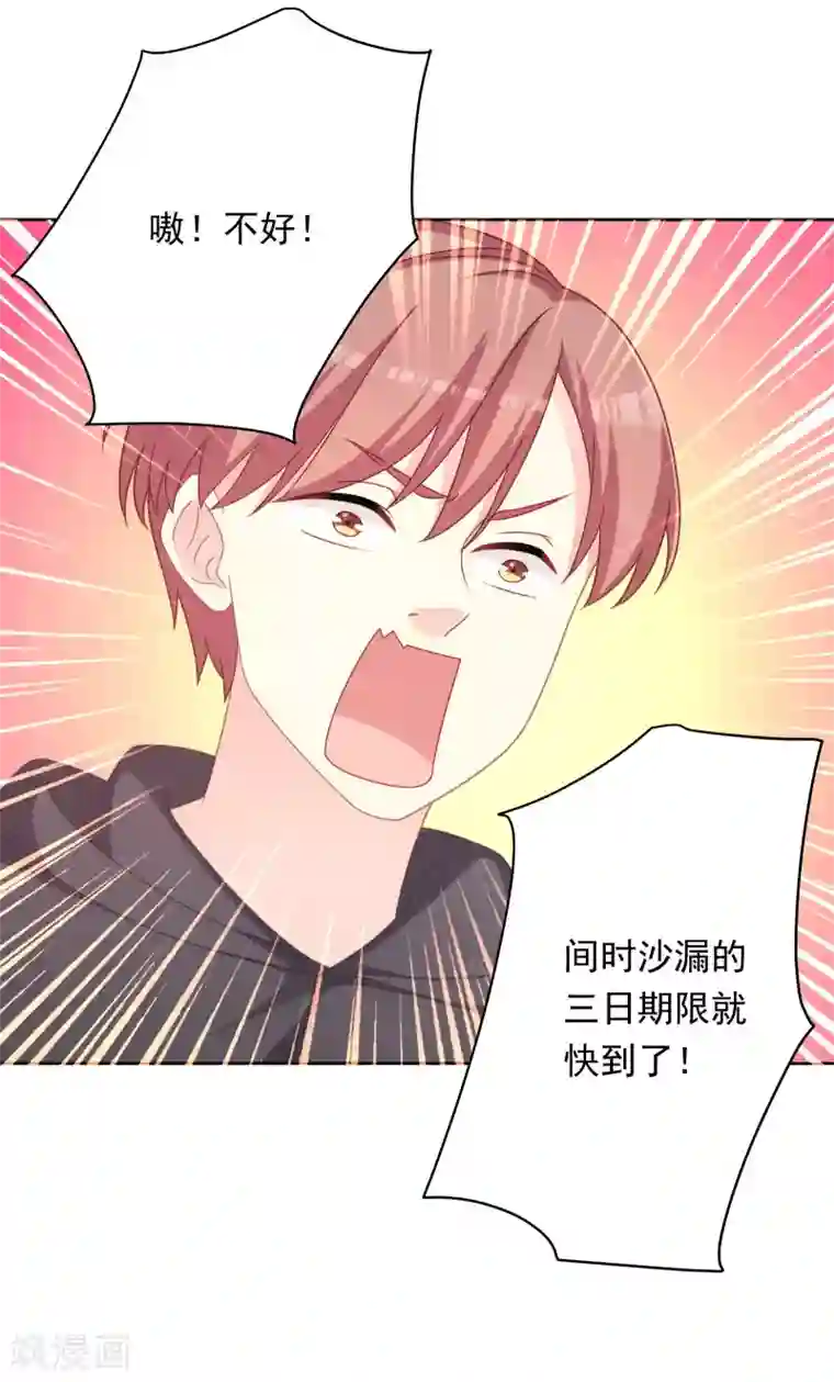 龙太子想吃唐僧肉第105话