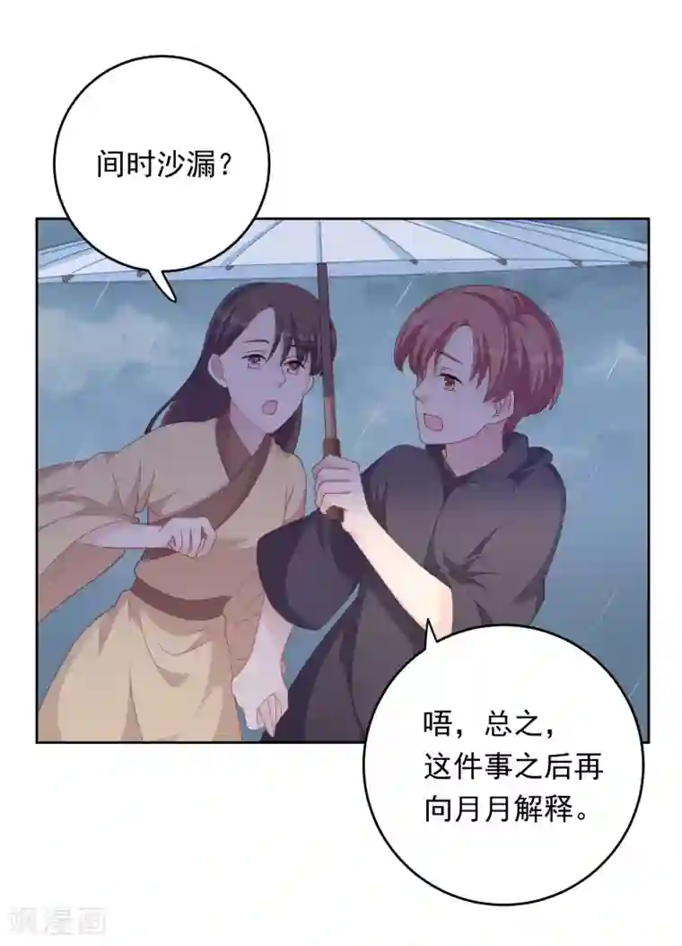 龙太子想吃唐僧肉第105话