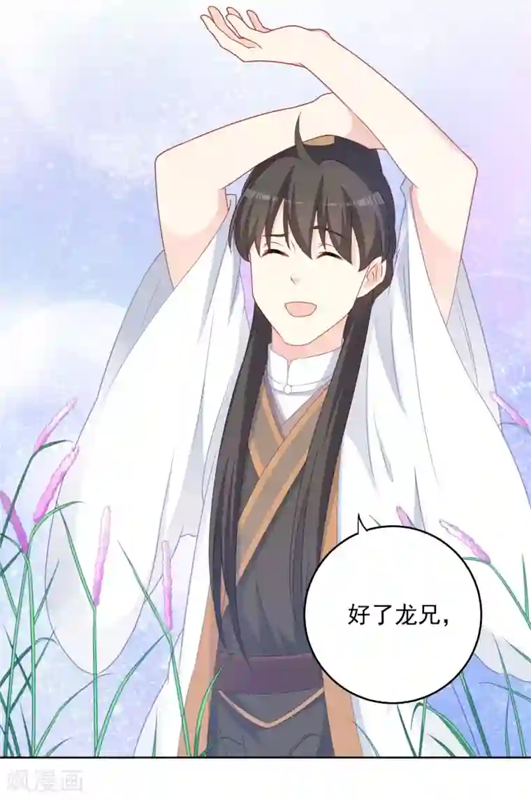 龙太子想吃唐僧肉第106话