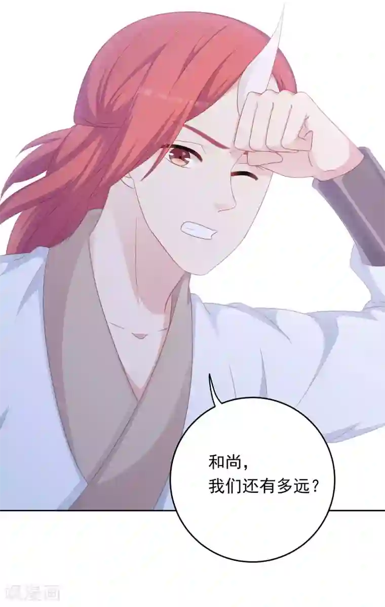 龙太子想吃唐僧肉第106话