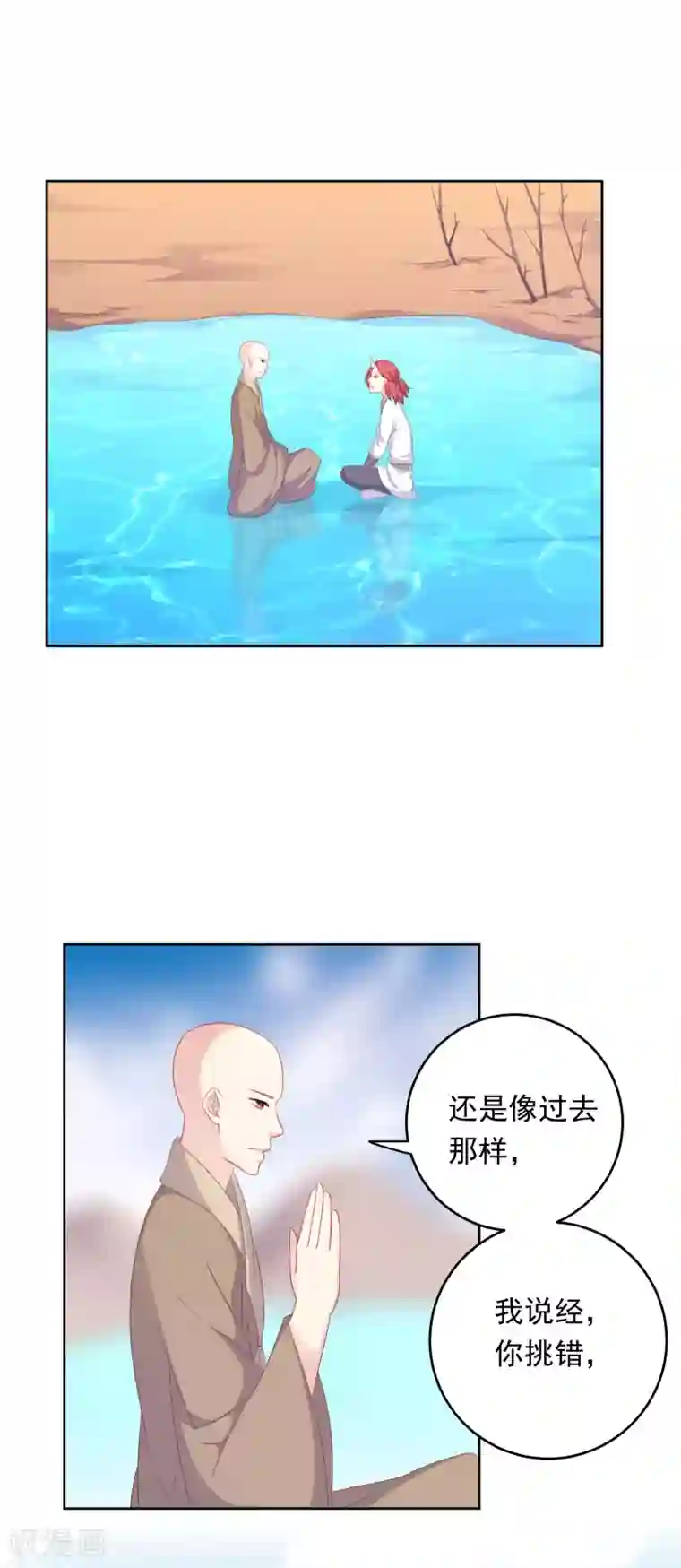 龙太子想吃唐僧肉第106话