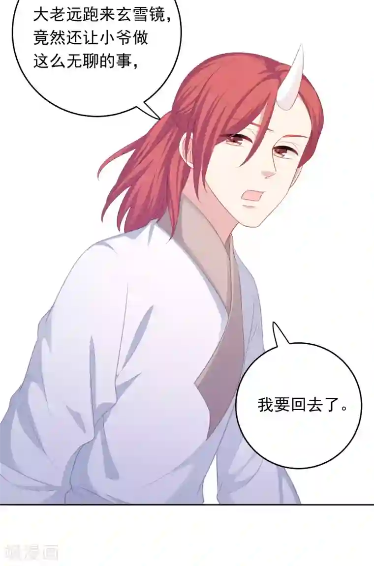 龙太子想吃唐僧肉第106话