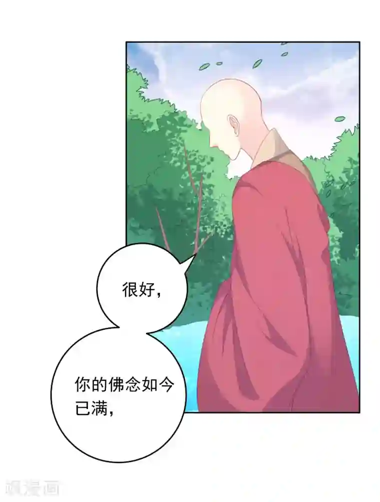 龙太子想吃唐僧肉第106话