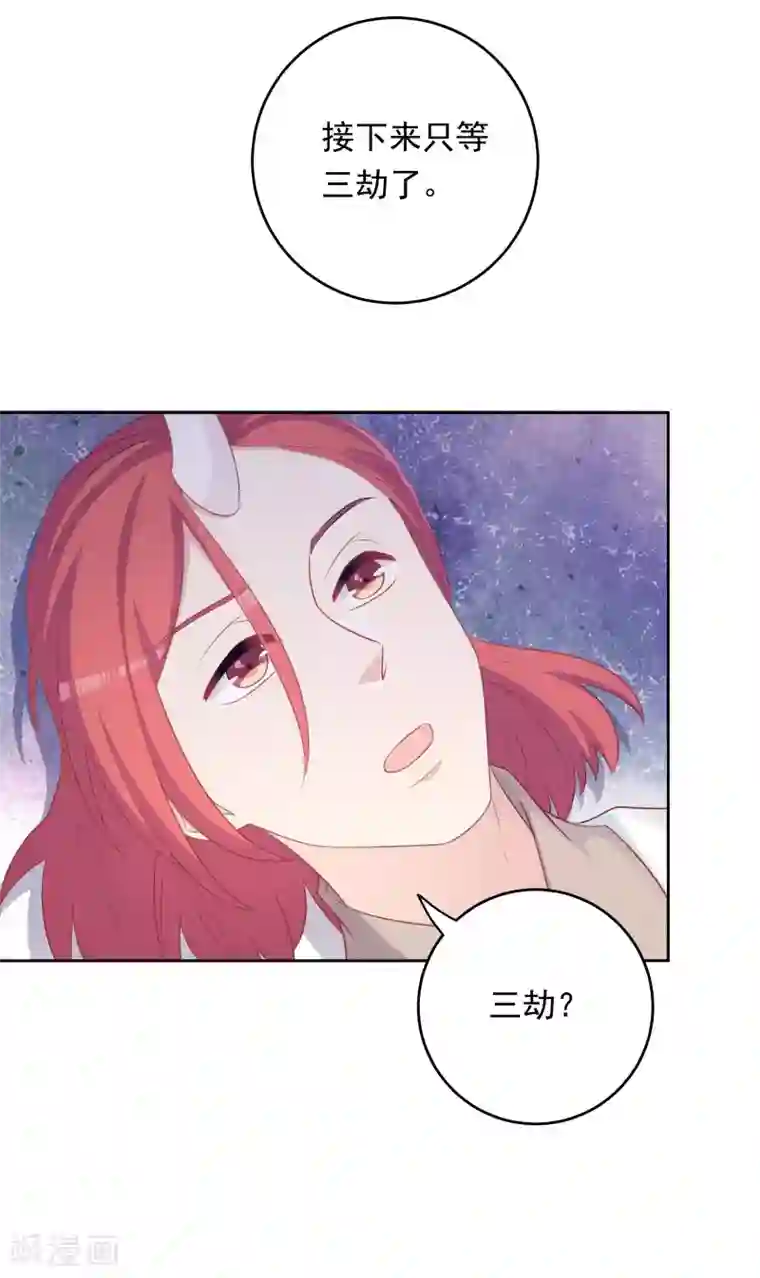 龙太子想吃唐僧肉第106话