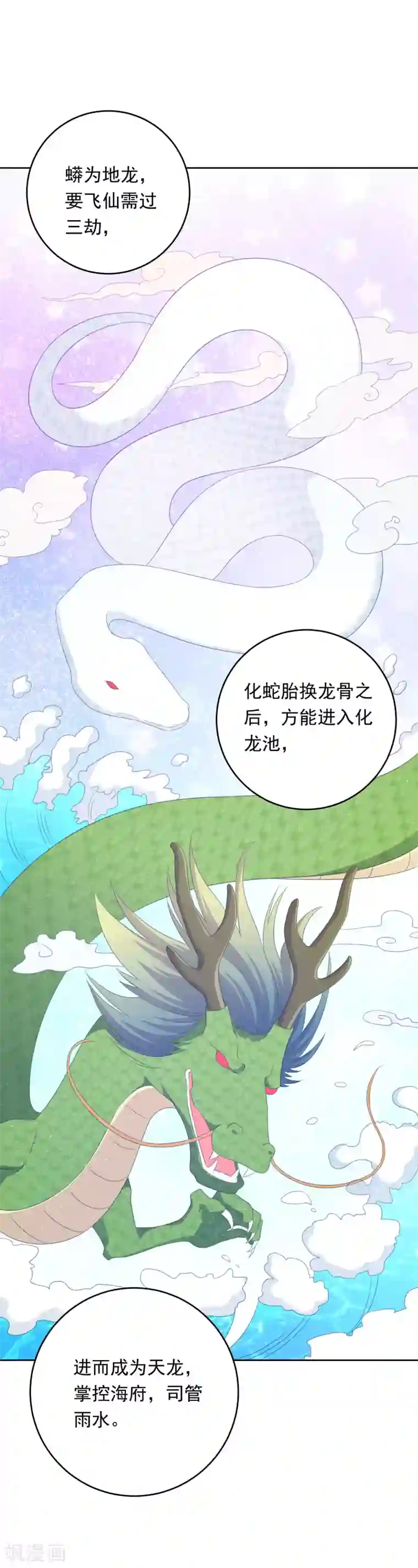 龙太子想吃唐僧肉第106话