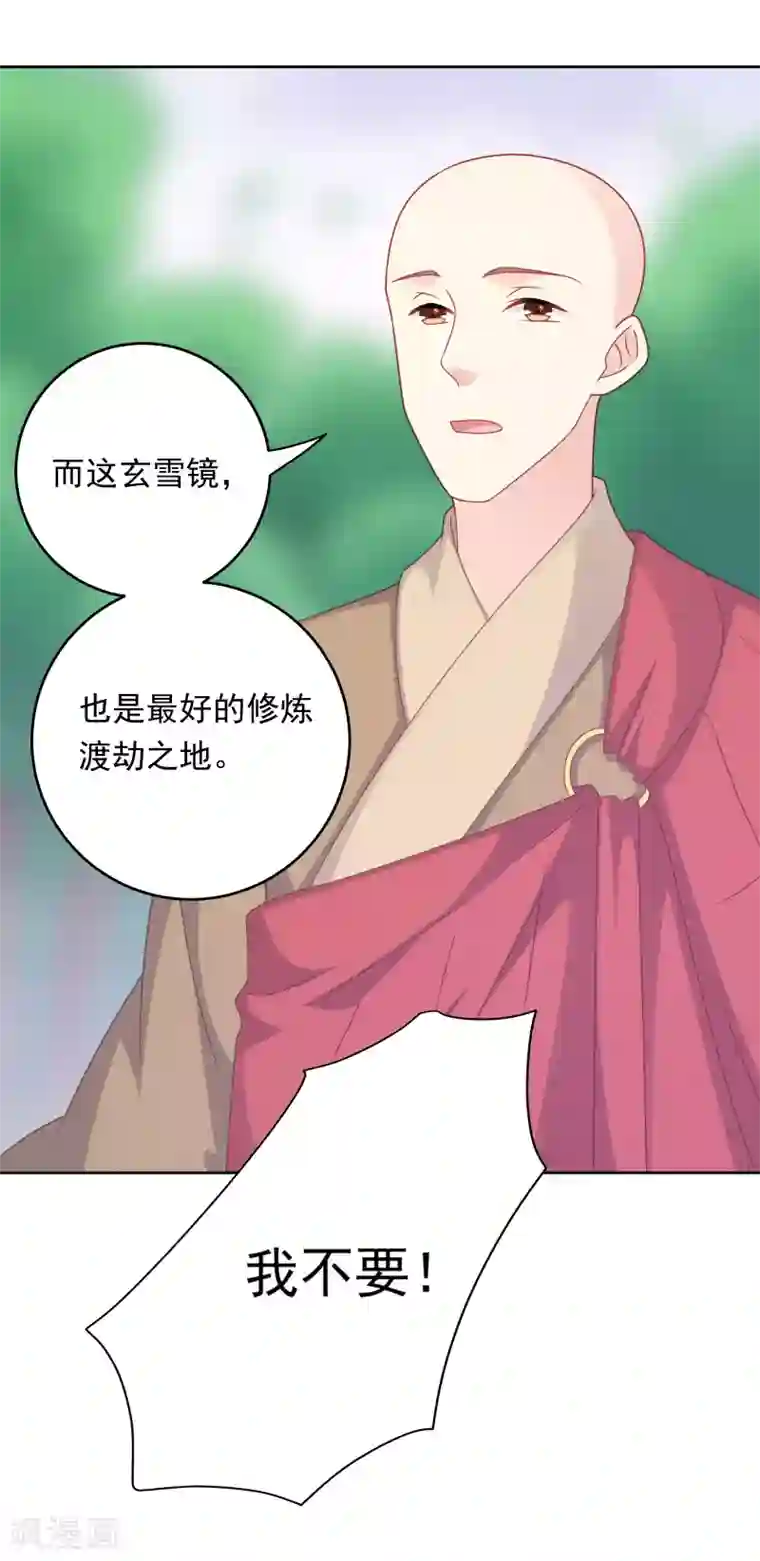 龙太子想吃唐僧肉第106话