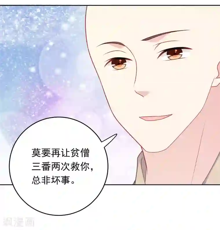 龙太子想吃唐僧肉第106话