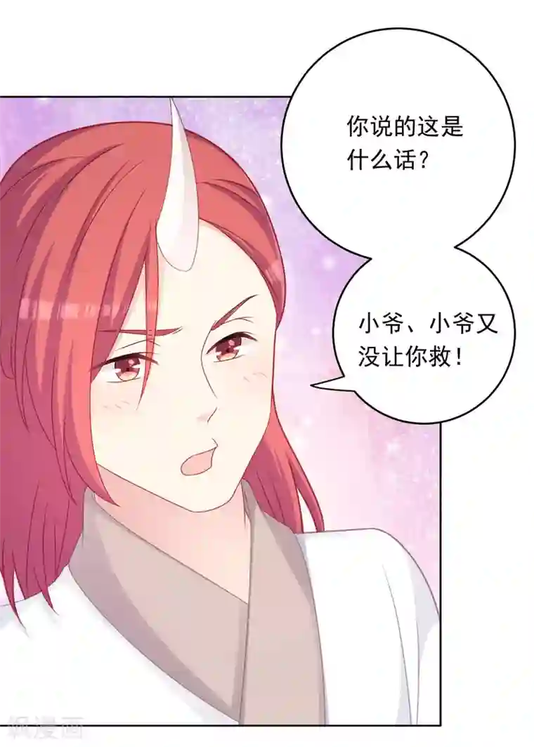 龙太子想吃唐僧肉第106话