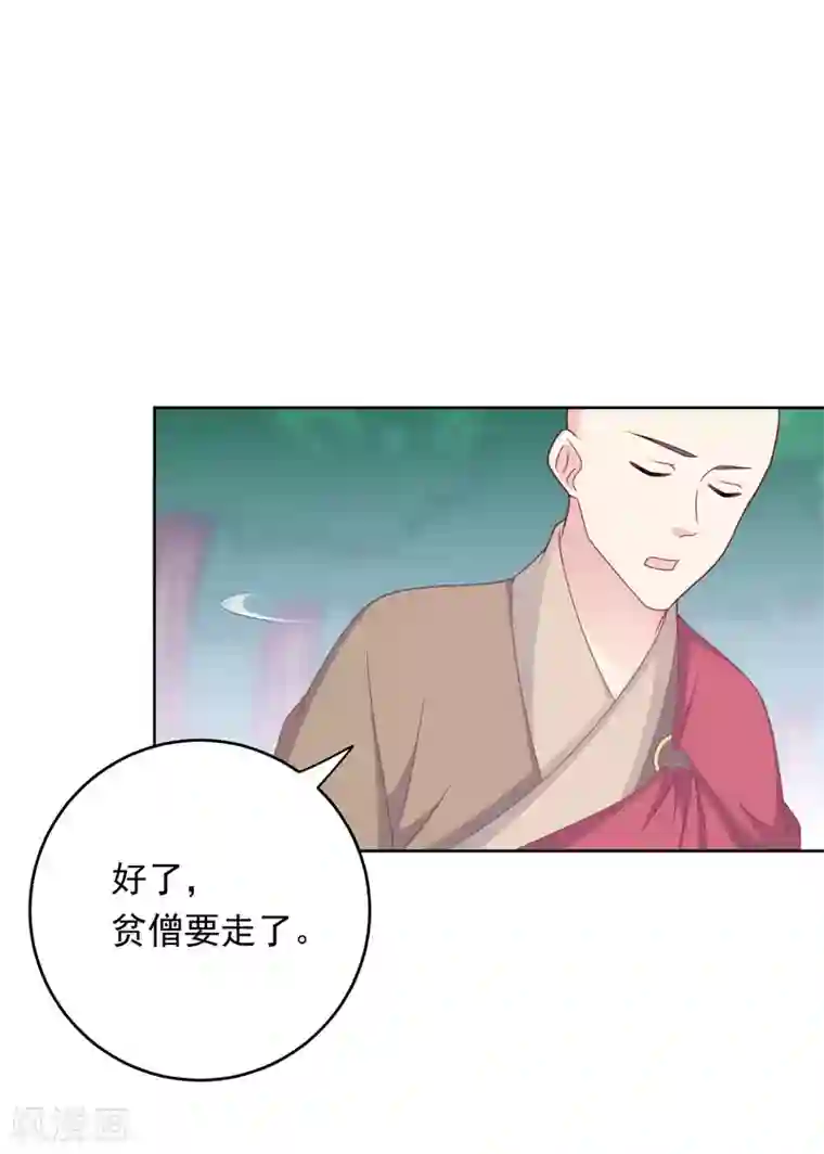 龙太子想吃唐僧肉第106话