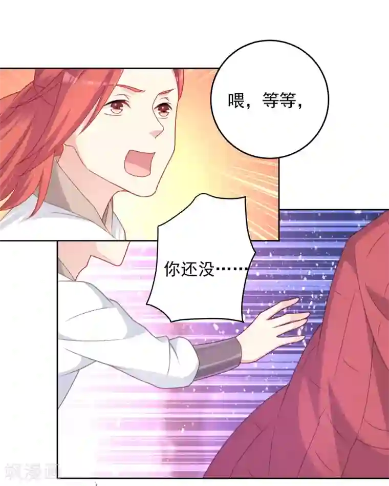 龙太子想吃唐僧肉第106话