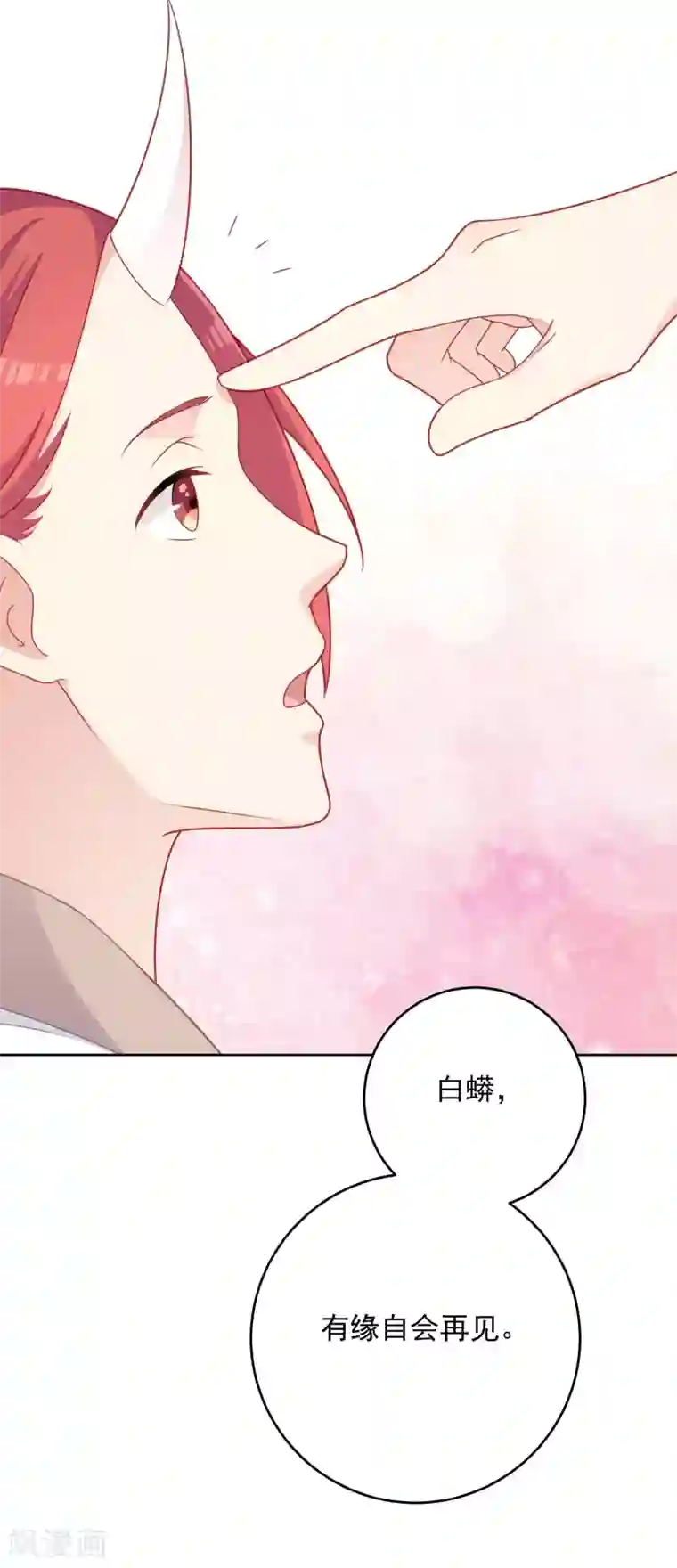 龙太子想吃唐僧肉第106话