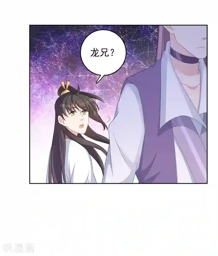 龙太子想吃唐僧肉第106话