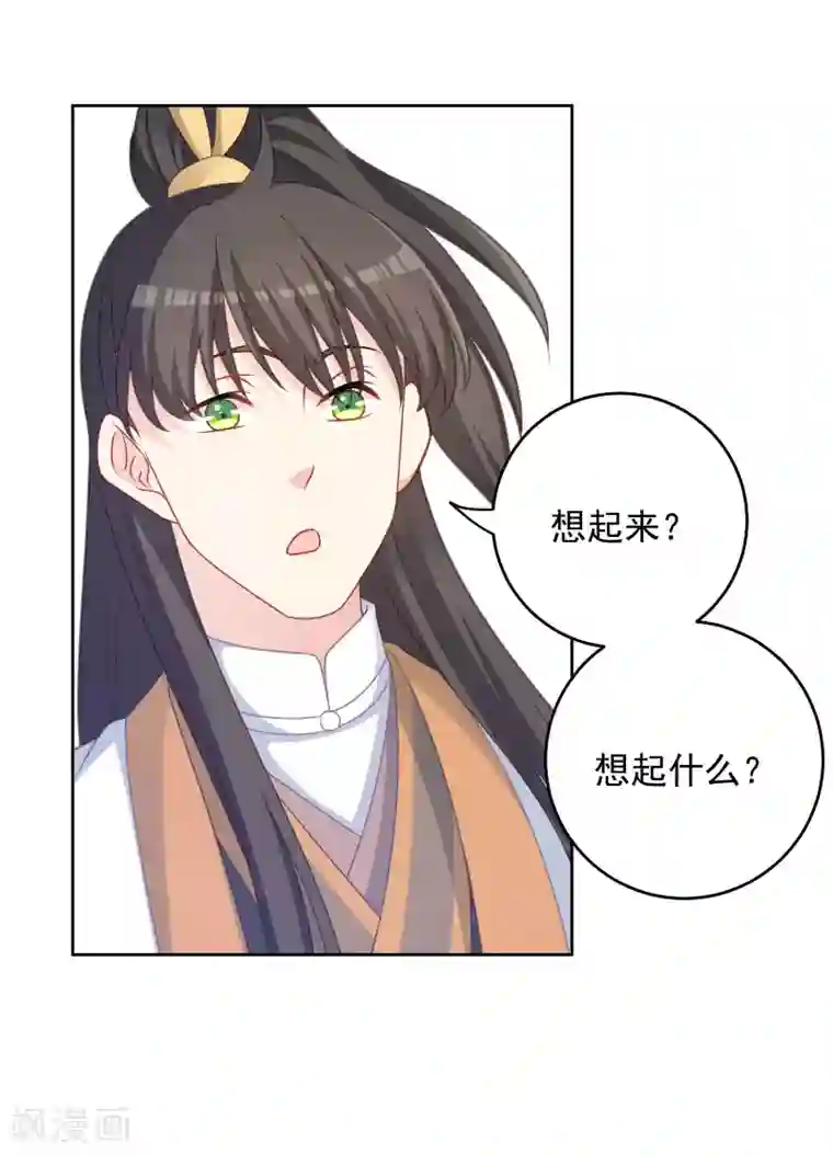 龙太子想吃唐僧肉第106话