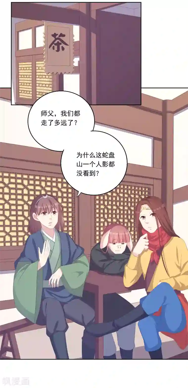 龙太子想吃唐僧肉最终话